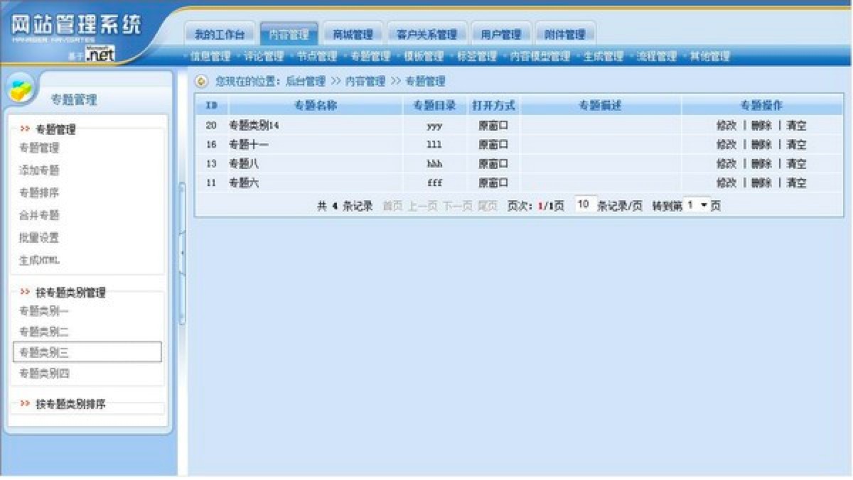 ����SiteFactory��(n��i)�ݹ���ϵ�y(t��ng)������(n��i)�ݼ��������ܽ�B