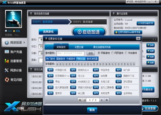 ��ôʹ��xrush������