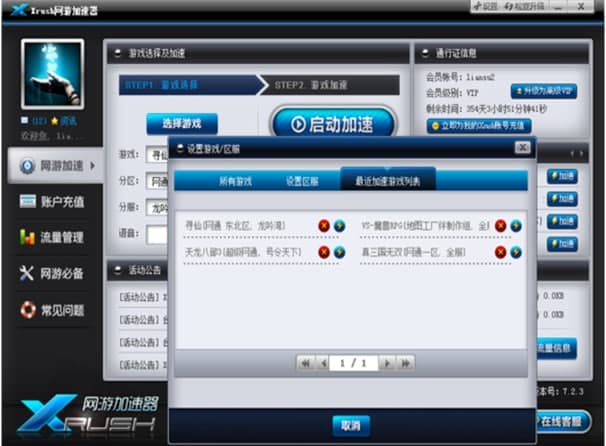 ��ôʹ��xrush������