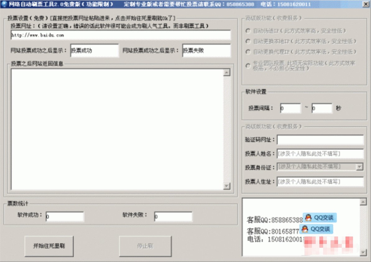  �W�jˢƱܛ�����W�jͶƱܛ����������ɫ�f��