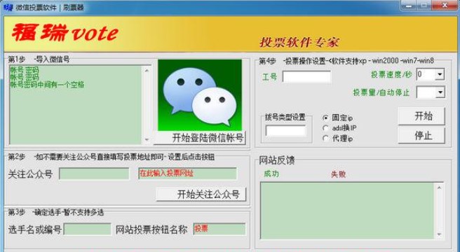  �W�jˢƱܛ�����W�jͶƱܛ����������ɫ�f��