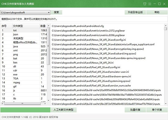 CHK�ļ��֏͌���ʹ�ü���