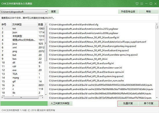 CHK�ļ��֏͌���ʹ�ü���