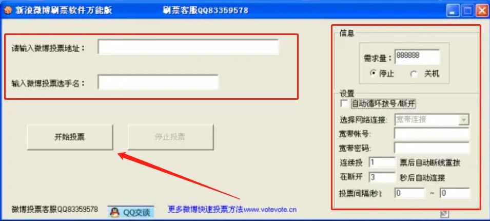 ����΢��ͶƱܛ��ʹ�ý̳�