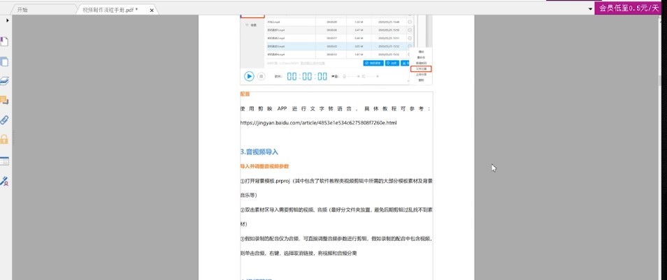 ���PDF��݋���L���x��O�ÈD�Ľ̌W