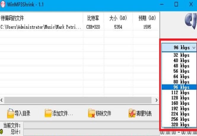 ��ôʹ��WinMP3Shrink	