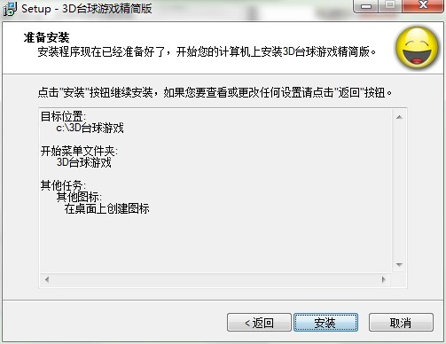 3D�_���Α����ɫ�c���b���E��B