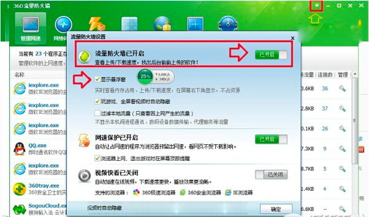 360�������ܛ�������cʹ�ý̳�