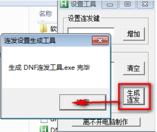 dnf�B�l(f��)��ܛ����ɫ�cʹ�ò��E