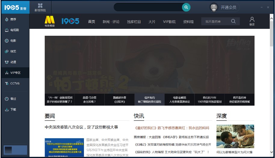 �Ӱ�W��������M1905�����b�̳�