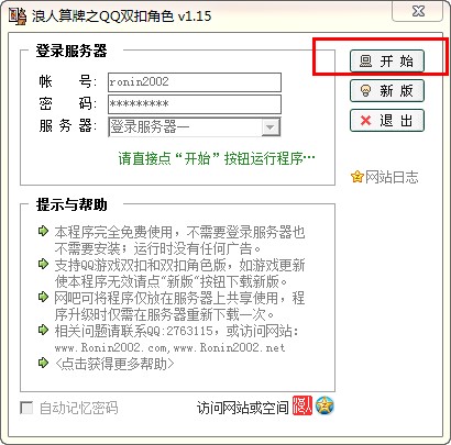 ��������qq�p��ʹ�÷���