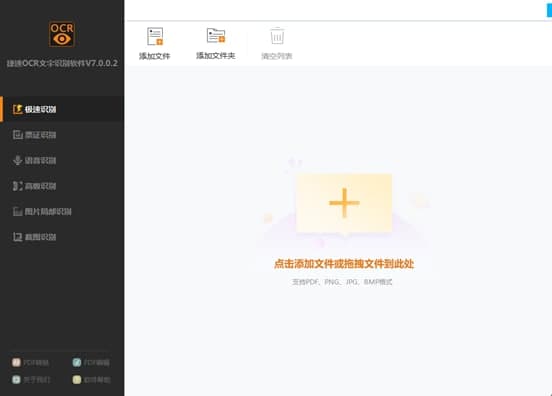 ocrܛ������ͳ�Ҋ���}���