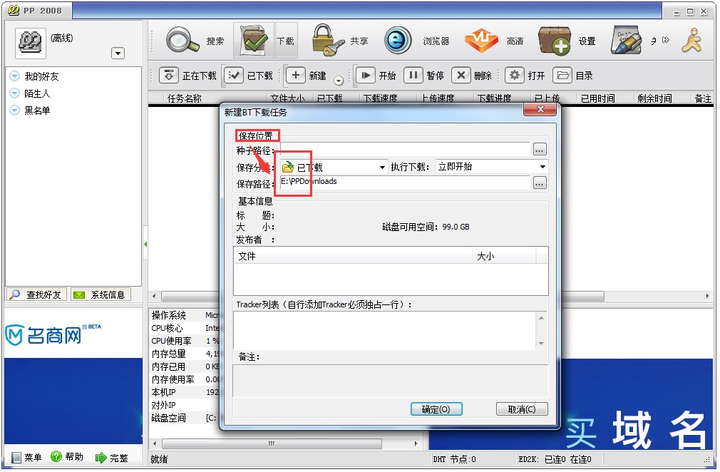 pp2008�Ļ�����B�c��ɫ����