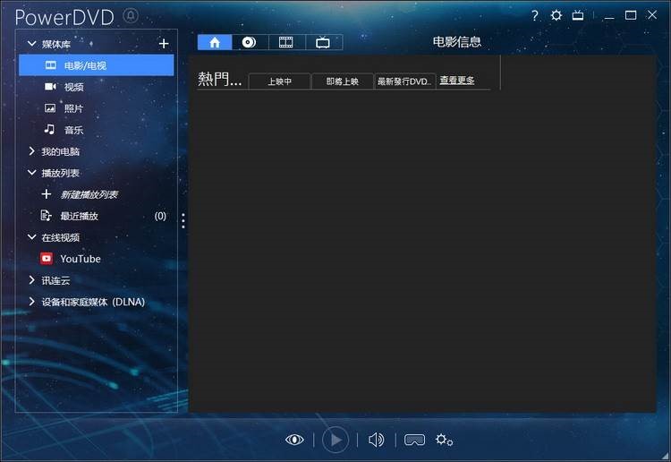 Power DVD�Ļ�����B�cܛ����ɫ����