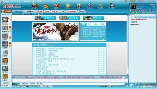 ���Α�ƽ�_��X��Ļ�����B�c���b�̳�