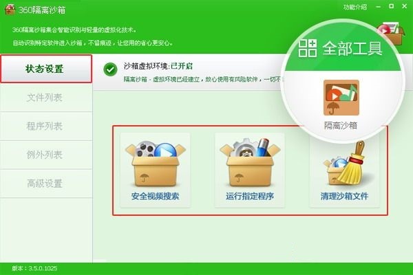 360���xɳ��ٷ���Ļ�����B�cʹ�÷���