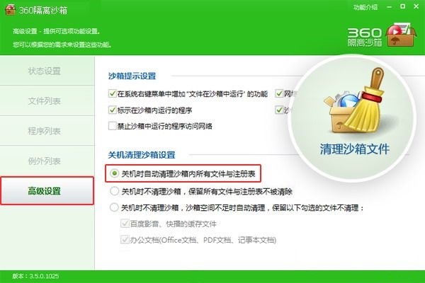 360���xɳ��ٷ���Ļ�����B�cʹ�÷���