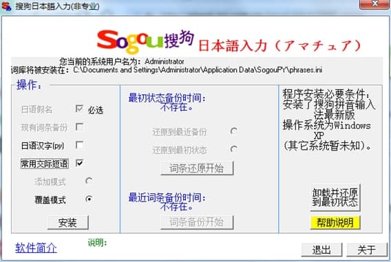 sougou���Zݔ�밲�bʹ�ý̳�