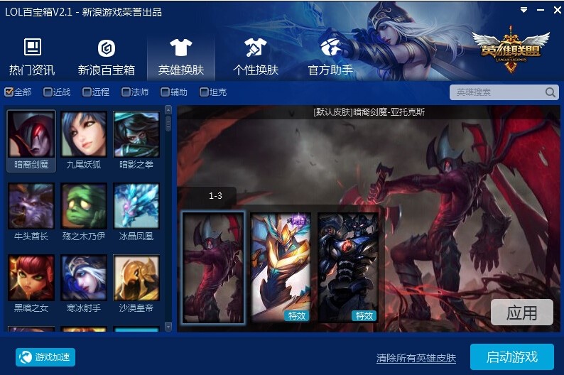 LOL�ٌ��书�����c�ͳ�Ҋ���}���