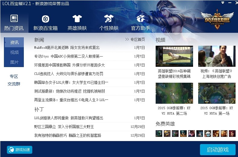 LOL�ٌ��书�����c�ͳ�Ҋ���}���