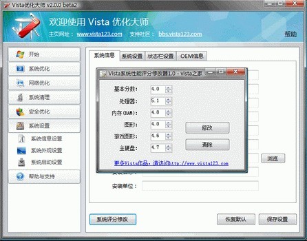Vista������ܛ�����ݺͰ��b�̳�