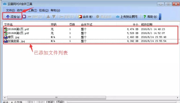 ��չ�WPDF�ϲ����߈D�����dʹ�ý̳�
