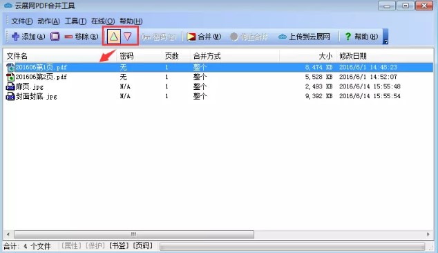 ��չ�WPDF�ϲ����߈D�����dʹ�ý̳�