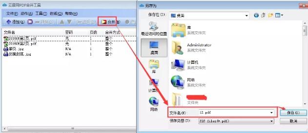 ��չ�WPDF�ϲ����߈D�����dʹ�ý̳�