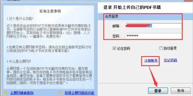 ��չ�WPDF�ϲ����߈D�����dʹ�ý̳�
