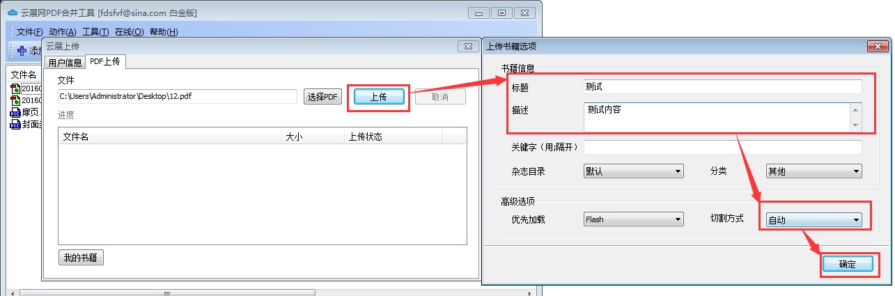 ��չ�WPDF�ϲ����߈D�����dʹ�ý̳�