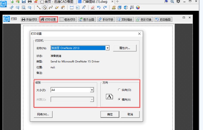 Ѹ��CAD���D�ٷ����d�D����ӡ�O�ý̌W