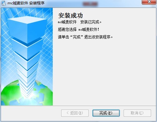 MC����Ч����������(n��i)�ݼ����b�̳�Ԕ��(x��)��B