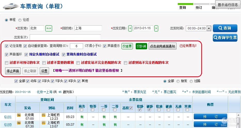 �C���g�[����Ʊ�؄e����ɫ�����A(ch��)ʹ�ü��ɽ�B