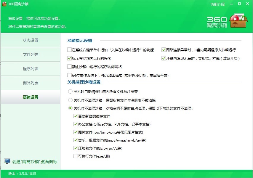 360���xɳ��ܛ���Ĺ��ܽ�B�c��Ҋ���}���