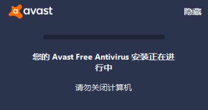 Avast Free Antivirusܛ�����b�̳̼�ʹ�ü��ɽ�B