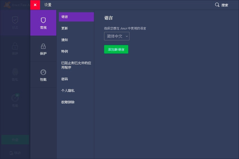 Avast Free Antivirusܛ�����b�̳̼�ʹ�ü��ɽ�B