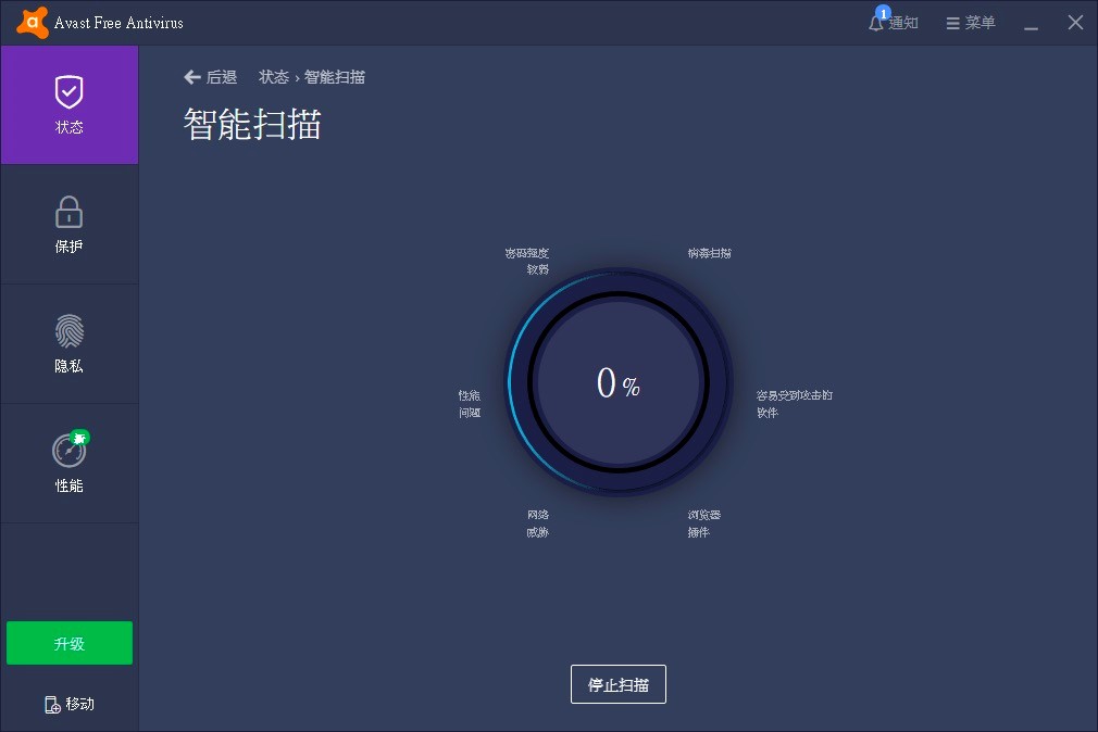 Avast Free Antivirus����ܛ���Ĺ�����ɫԔ����B