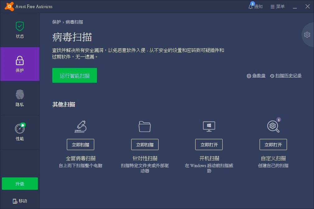 Avast Free Antivirus����ܛ���Ĺ�����ɫԔ����B