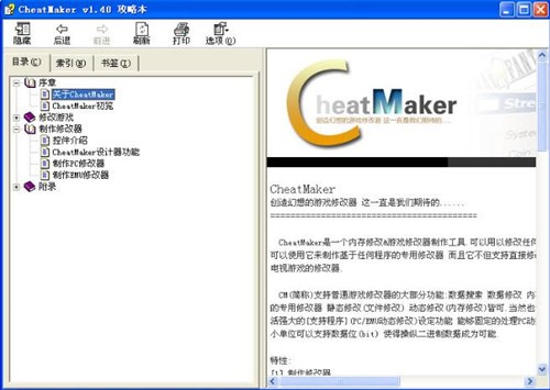 CheatMaker�������c��Ԕ���f��