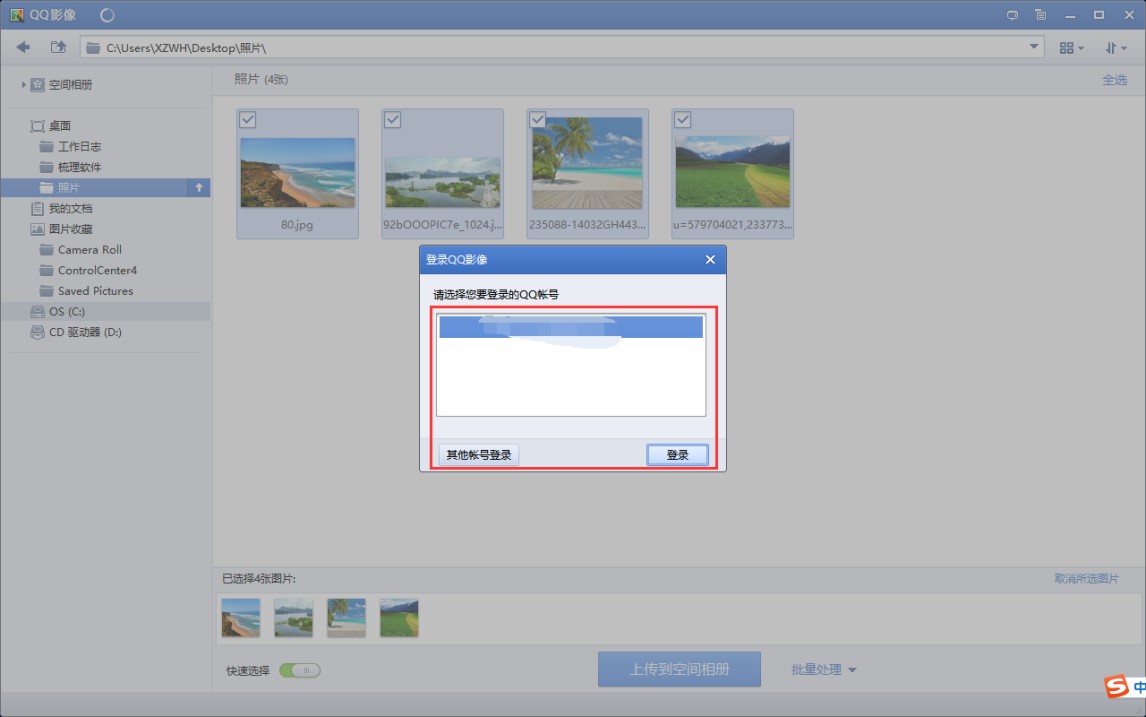 qqӰ��ʹ�ü���