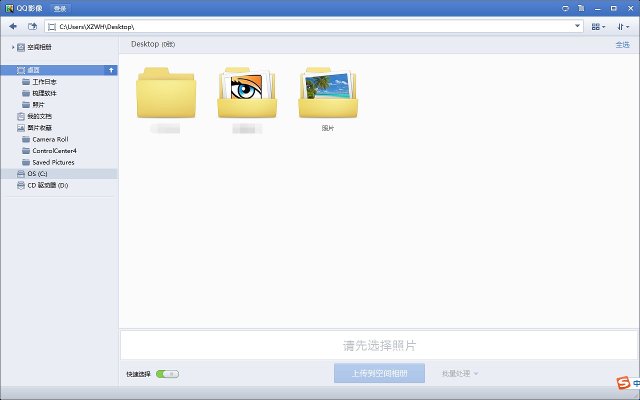 qqӰ��ʹ�ü���