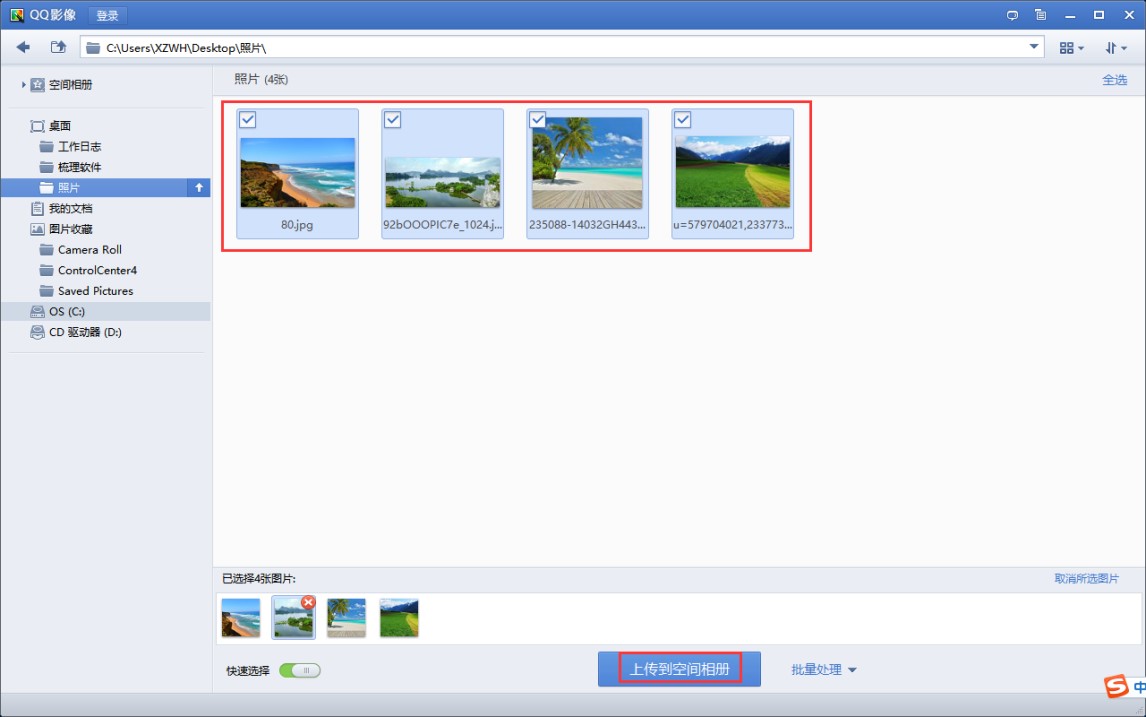 qqӰ��ʹ�ü���