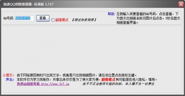 �鿴qq���ԣ�����QQ���Բ鿴����ʹ�÷���