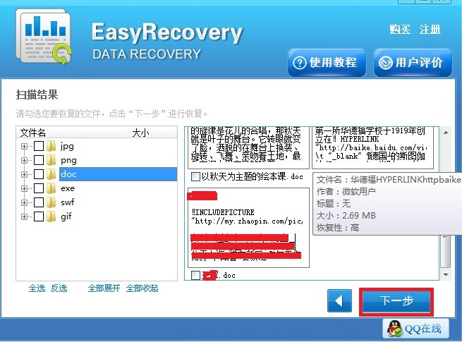 Easyrecovery����վ�h�������D�Ļ֏ͽ̌W