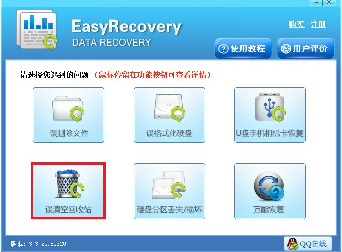 Easyrecovery����վ�h�������D�Ļ֏ͽ̌W