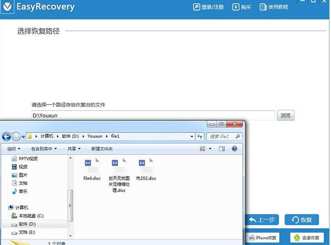Easyrecovery����վ�h�������D�Ļ֏ͽ̌W