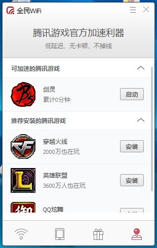 �vӍȫ��WiFi�������c(di��n)�ͳ�Ҋ(ji��n)��(w��n)�}���