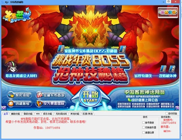 �������ΐ�ħ�o�����ܼ��Α����c��B