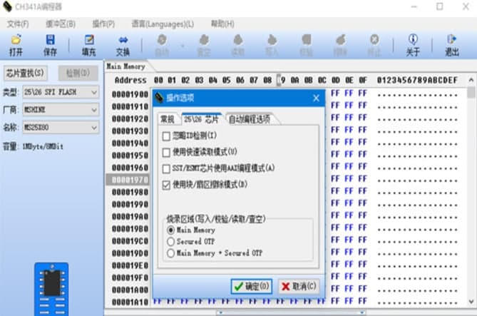 ch341a������ܛ������ʹ�ý�B