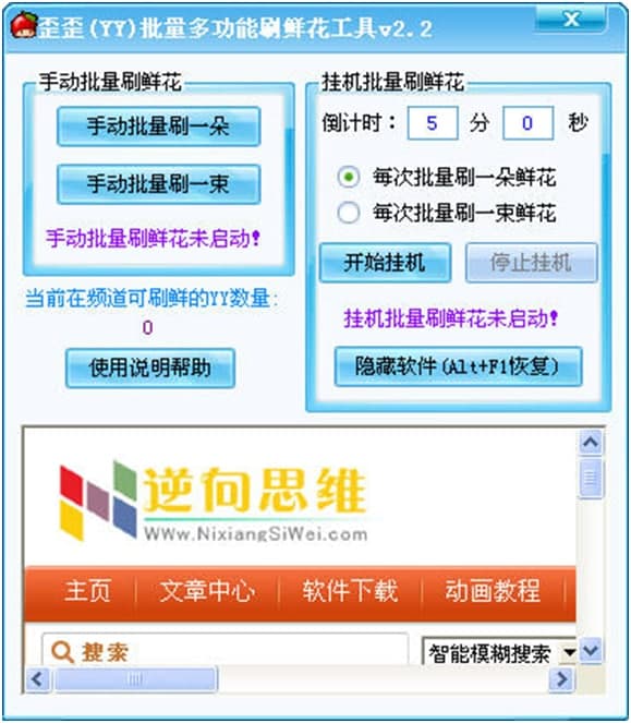 ����(YY)�����๦��ˢ�r�����߹���Ԕ��(x��)��B